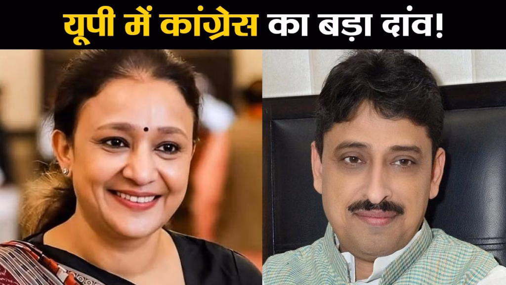 UP में कांग्रेस का बड़ा सियासी दांव, ब्राह्मण और मुस्लिम वोटों पर नजर
