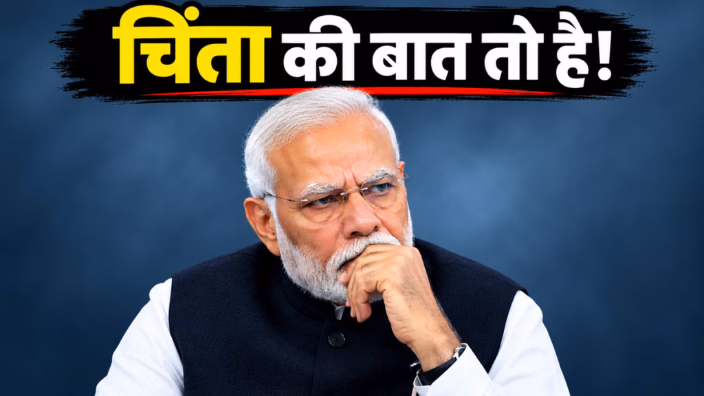 वाराणसी और नागपुर में भाजपा की हार! क्या 2029 के लोकसभा चुनाव के लिए खतरे की घंटी हैं MLC नतीजे?