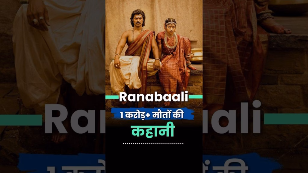 Vijay Deverakonda का Ranabaali | The Better India Hindi