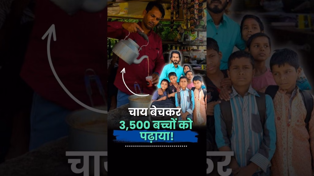 ये चायवाला अपनी कमाई का 80% Underprivileged बच्चों की पढ़ाई पर खर्च करता है | Mahboob Malik