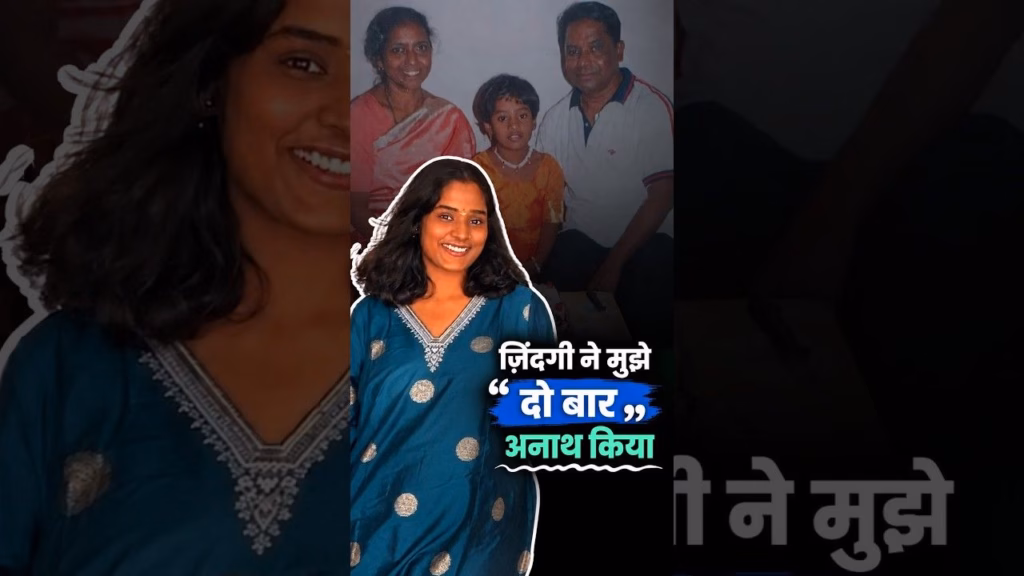 ज़िंदगी ने मुझे दो बार अनाथ किया | Adopted Girl Story | The Better India Hindi